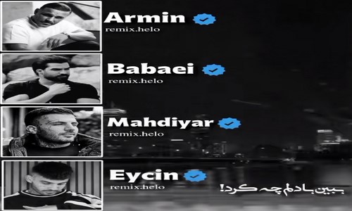 ایسن مهدیار آرمین زارعی حمیدرضا بابایی ببین با دلم چه کرد